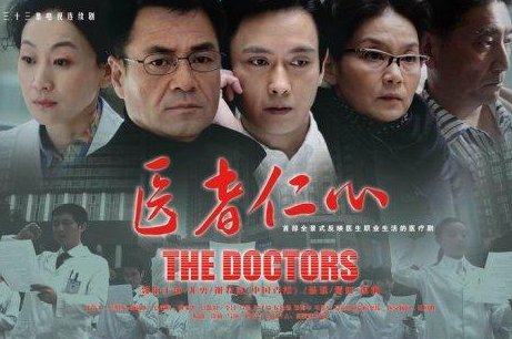 医者仁心26集180万结局