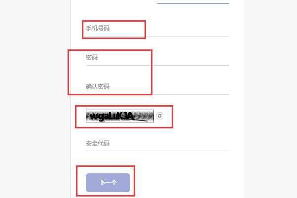 三星账户是什么?怎么注册?
