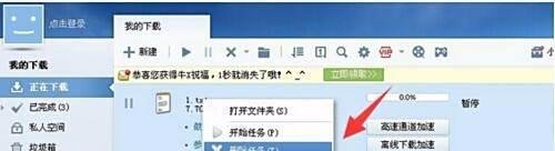 迅雷资源被举报无法下载,无法加速怎么办