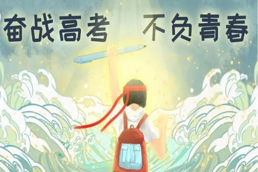 2020年本科分数线