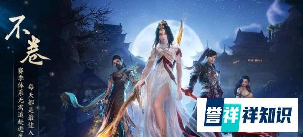 剑网3无界哪个职业最强?剑网3无界新手职业推荐!