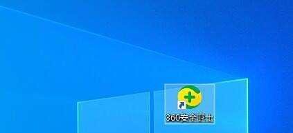 360安全卫士怎么进行主页修复?