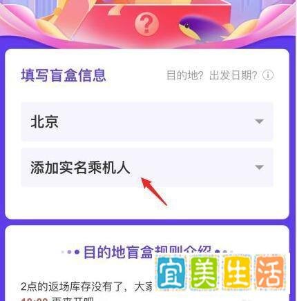 98元机票盲盒在哪里买