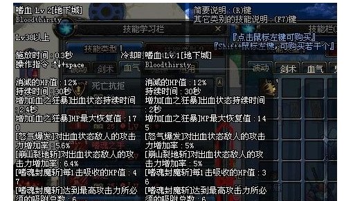 DNF狂战嗜血是什么技能，多少级能学，加到几？