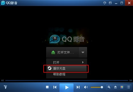 用电脑dvd光驱播放dvd影碟需要下载什么软件或者什么播放器吗