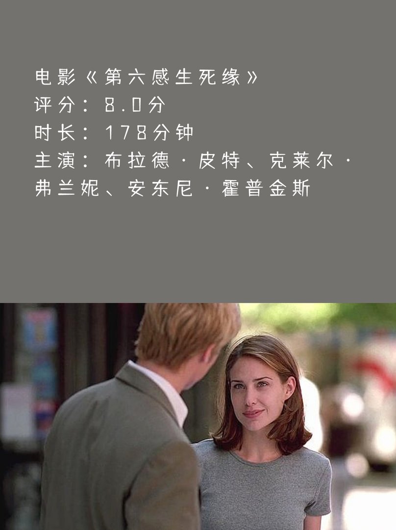 求推荐《第六感生死缘》