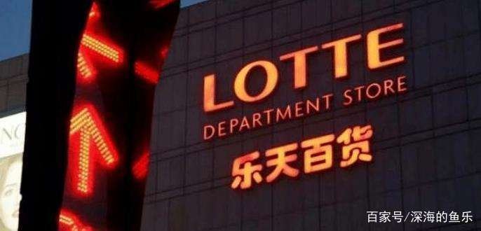 当年与中国“对抗”的韩国乐天,撤出中国市场3年后,发展怎样?