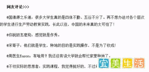 四川一高校将种田纳入必修课,学生需亲自下田挣学分