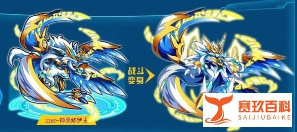 奥拉星神照修罗王怎么打