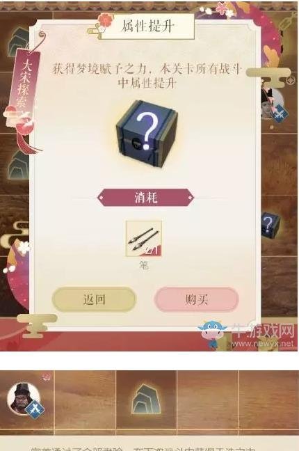 遇见逆水寒往事录·朝暮副本过关攻略介绍