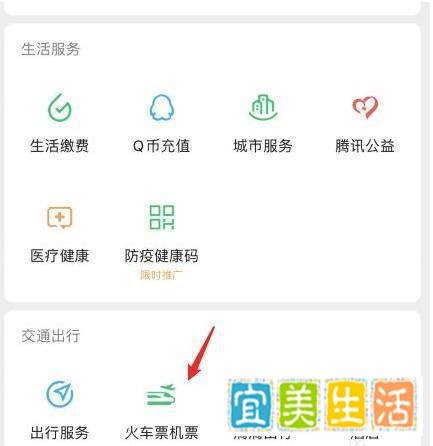 98元机票盲盒在哪里买