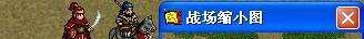 《新三国志英杰传:刘备传》图文攻略6
