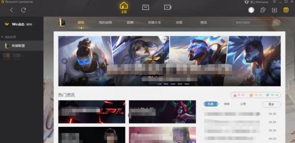 英雄联盟怎么输入第三方验证码？