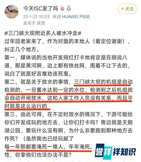 2死7 失联，三门峡事件的更多内情