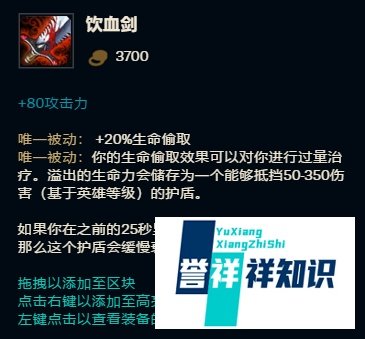 LOL-永恒梦魇的打野出装与技能技巧