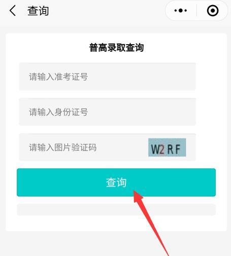 云南高考录取情况怎么查询