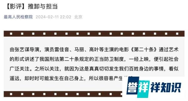 票房连续逆跌！最高检连发2篇影评，罗翔也发声了