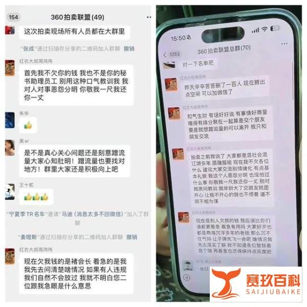 周鸿祎拍卖迈巴赫闹剧收场：玩了一辈子鹰，却被家雀啄了眼