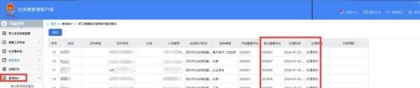 深圳社保新规!2024年7月起不再自动扣费,需自行申报缴费!附操作流程及注意事项