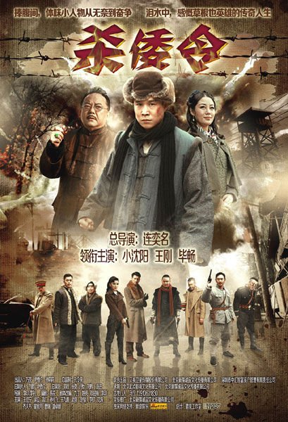 听说《杀倭令》中女一号死了？真的吗？