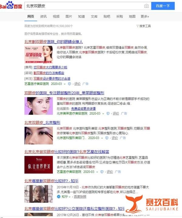 如何做好整形医院网络营销运营-推广渠道篇