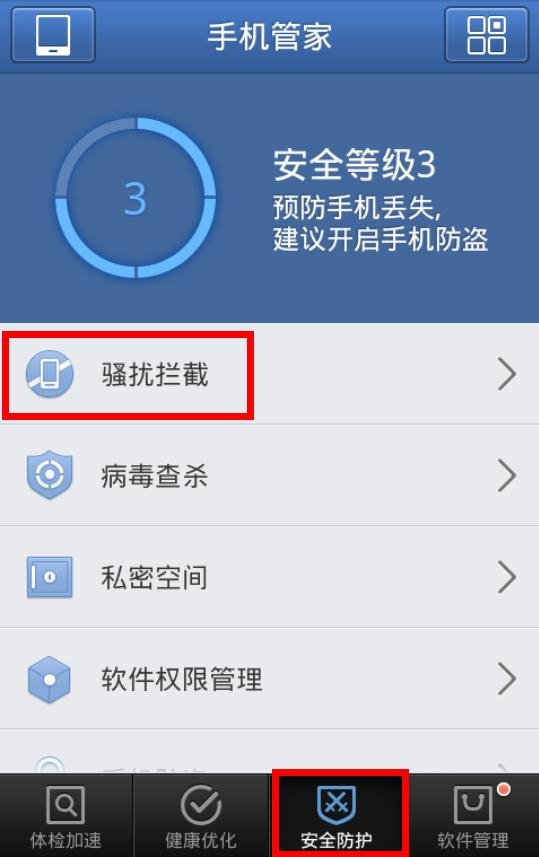 用柳丁来电怎么屏蔽固定电话