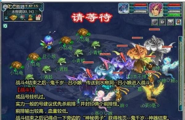 梦幻西游之神器(起)攻略---清泽谱之惠