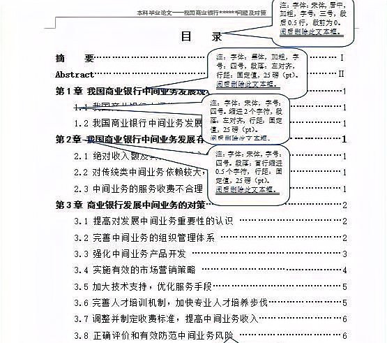 毕业论文评语