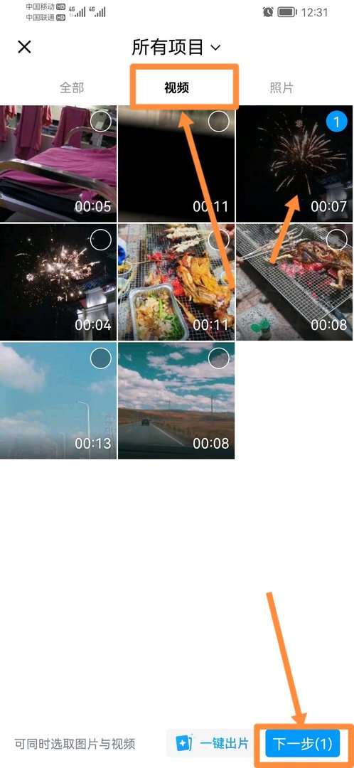 如何将手机里面视频上传到qq空间?