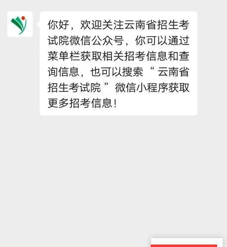云南高考录取情况怎么查询