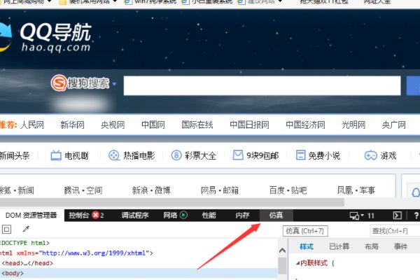ie浏览器重装后默认首页不见了怎么办?