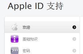 iphone4的入门使用教程