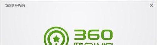 360随身wifi 2代怎么使用 与一代有什么区别