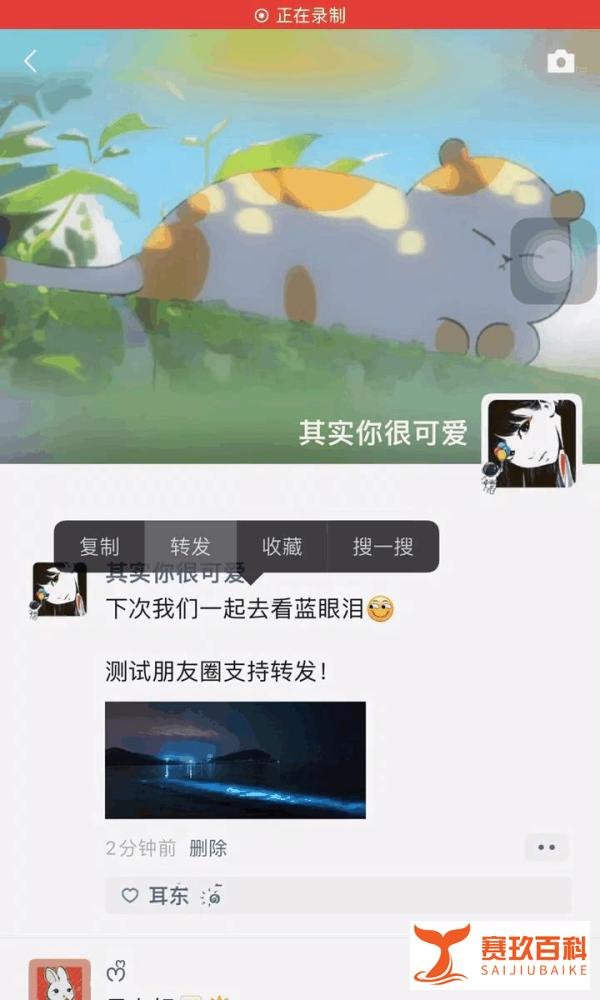 微信内测朋友圈内容转发功能！