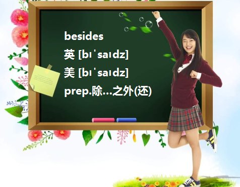 furthermore的用法和moreover, besides, in addition的用法