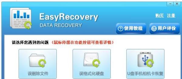 移动硬盘未被格式化怎么办