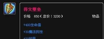 龙血武姬出装