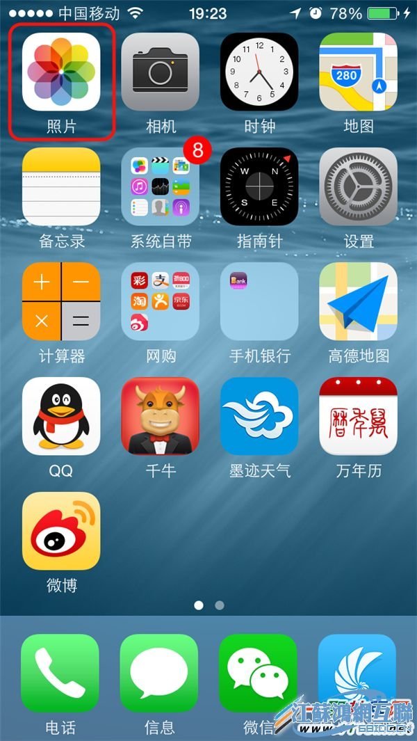 iphone 6怎么设置动态qq头像?
