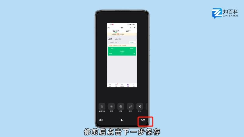 相册视频怎么剪辑不要的部分