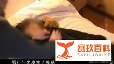 女子接“私活”被侵犯长达24小时:“不能动了,帮帮我”