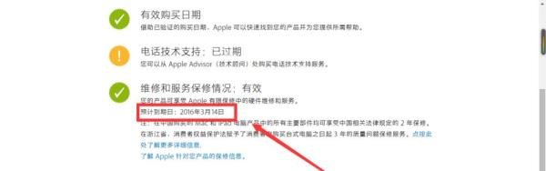 如何查看iphone4激活时间