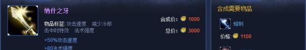 无极剑圣AP出装介绍