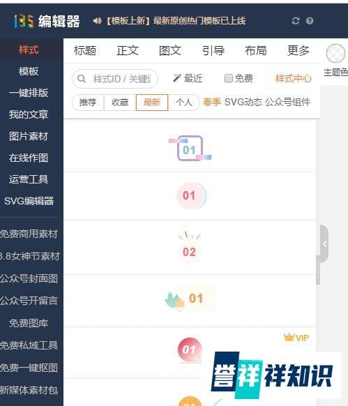 新手小白如何开通公众号运营