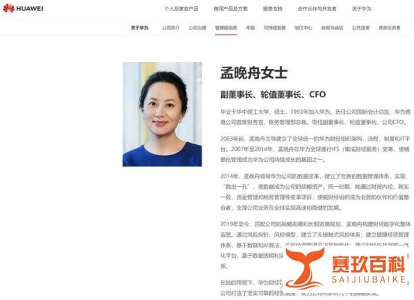 刚刚！孟晚舟升任轮值董事长，这对华为有什么作用？