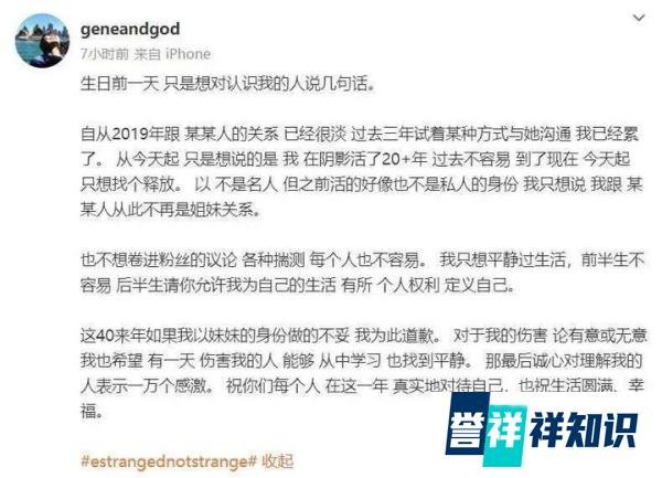 孙燕姿姐妹决裂的恩怨始末！