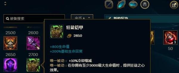 LOL大乱斗纳尔的符文和核心出装怎么操作