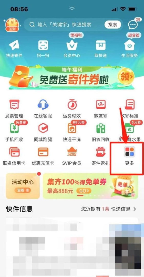 怎么查自己家附近哪里有顺丰网点