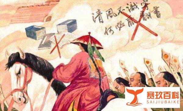 “文字狱”的灾难