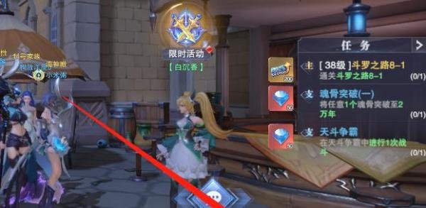 斗罗大陆魂师对决魂力链接怎么设置