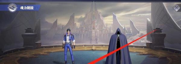 斗罗大陆魂师对决魂力链接怎么设置